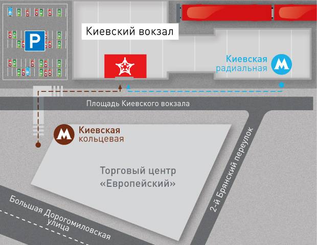 аэроэкспресс на Киевском вокзале